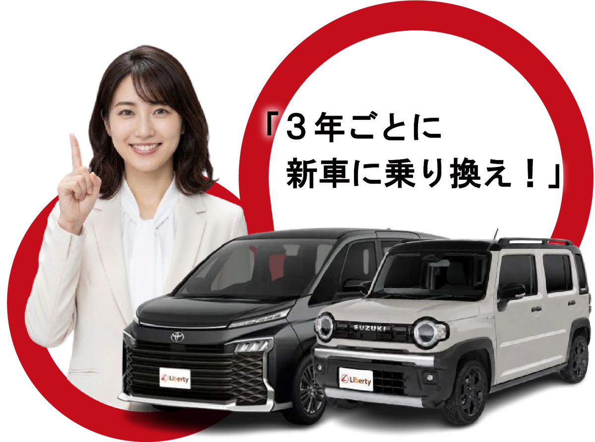 新車イメージ画像
